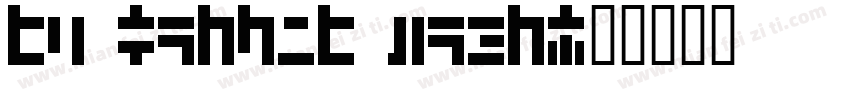 vl gothiv font字体转换